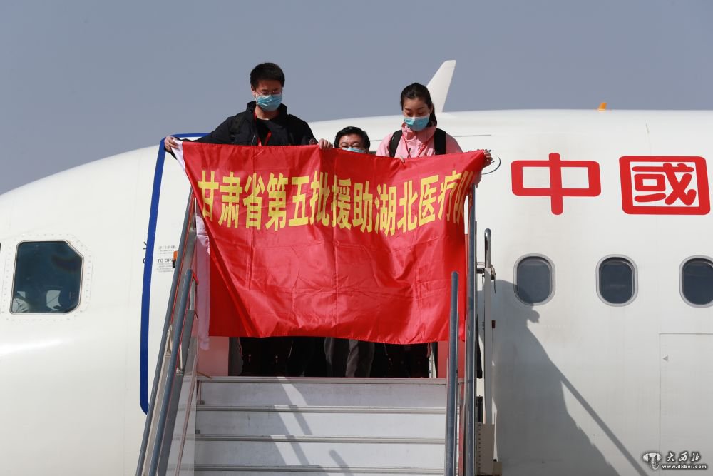 甘肅支援湖北醫療隊第