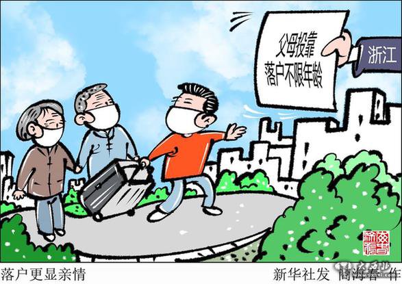 多地出臺落戶(hù)新政策釋