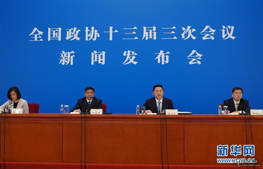 郭衛民通報本次政協(xié)會(huì )