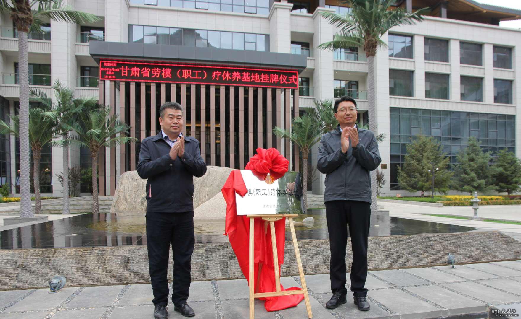 甘肅省勞模（職工）療