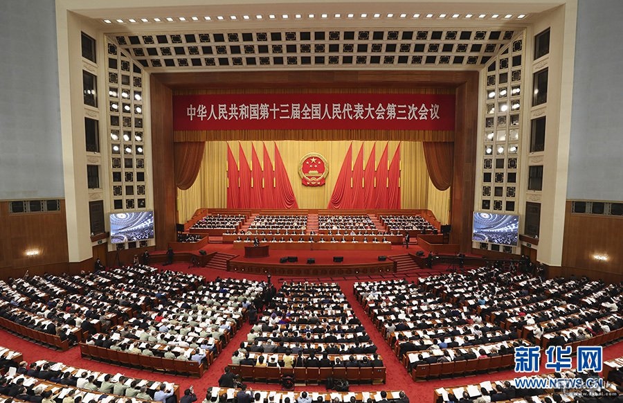 十三屆全國人大三次會(huì )