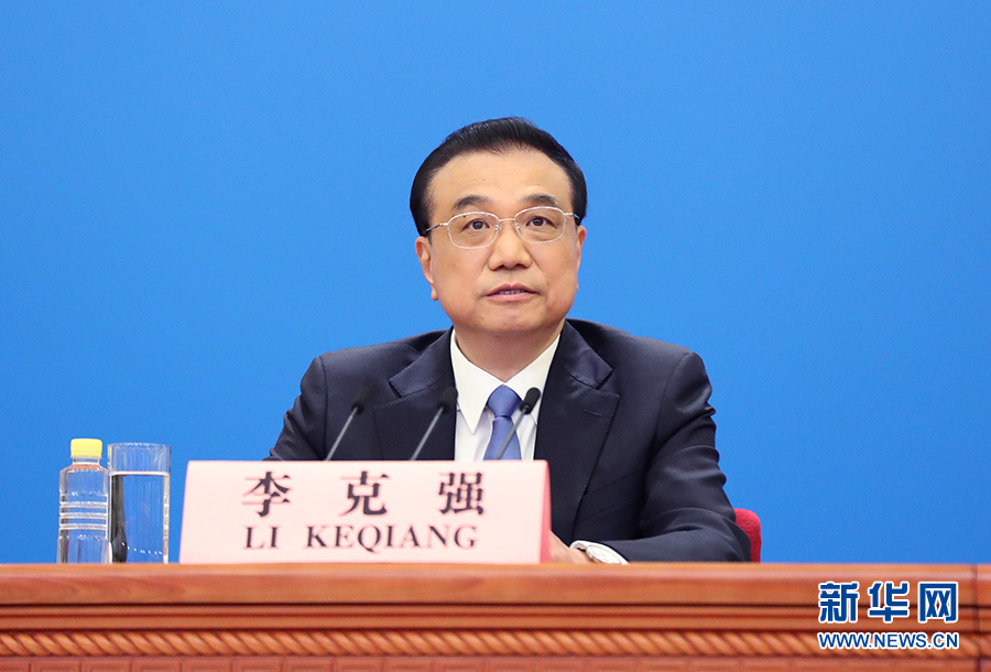 李克強總理出席記者會(huì )