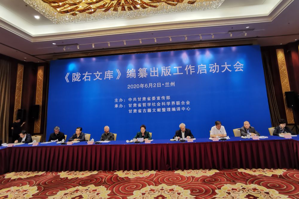 甘肅首個(gè)大型歷史文獻