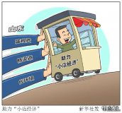 落實(shí)落細 減稅降費紅利