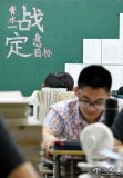 你沖刺夢(mèng)想我接力守護