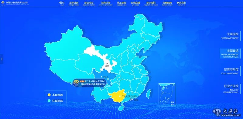 第二十六屆蘭洽會(huì )甘肅