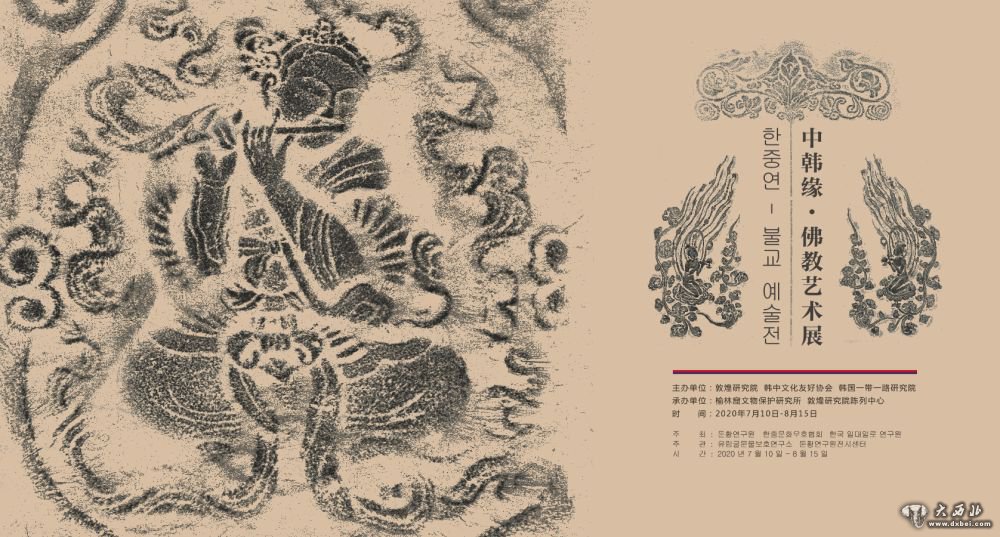 關(guān)山月上世紀40年代西