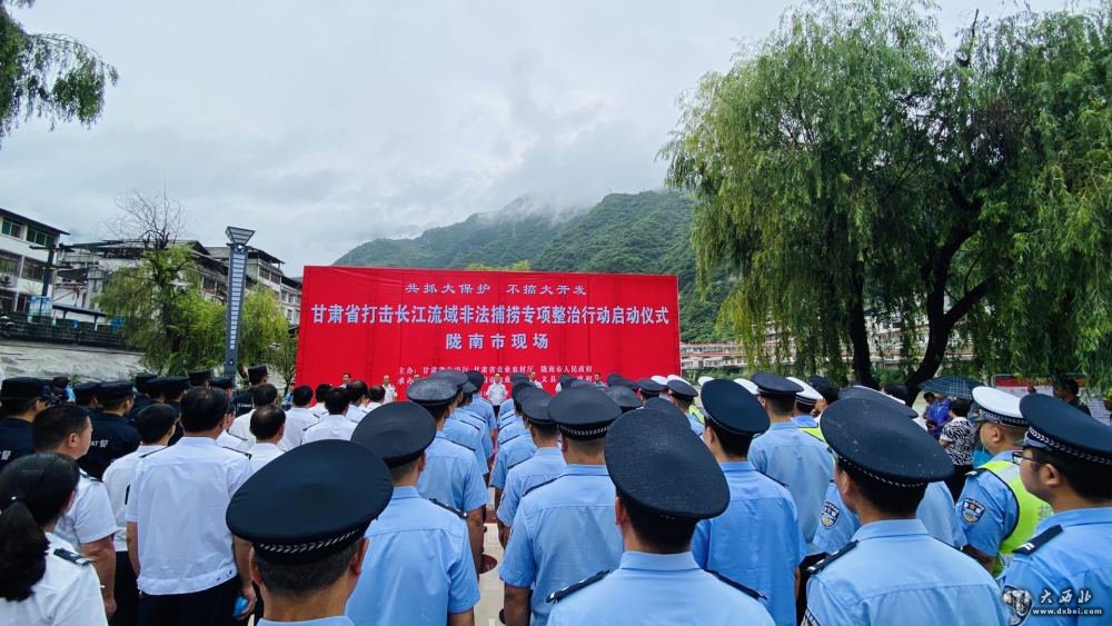 甘肅多部門(mén)在文縣碧口