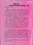 親切慰問(wèn)添動(dòng)力凝心聚