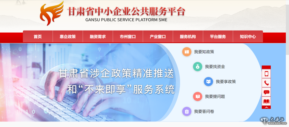甘肅：涉企政策“不來(lái)