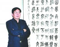 徐春光書(shū)法作品