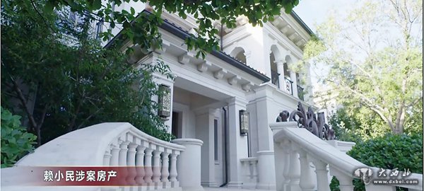 賴(lài)小民案涉案財物近