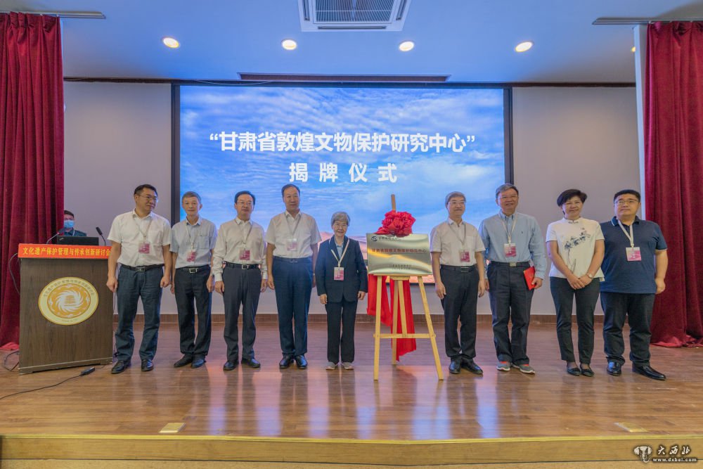 甘肅省敦煌文物保護研
