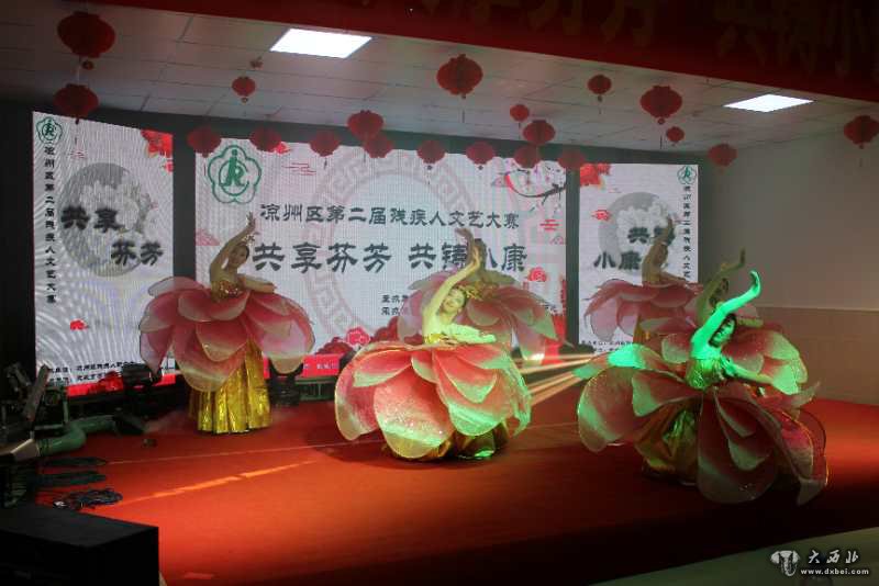 武威市涼州區第二屆殘
