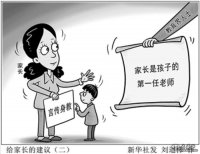 懲戒了“熊孩子”，不