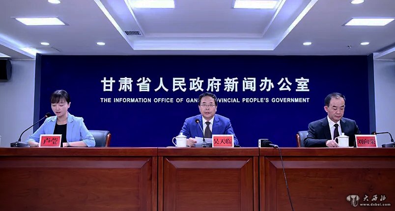 《甘肅省節約用水條例
