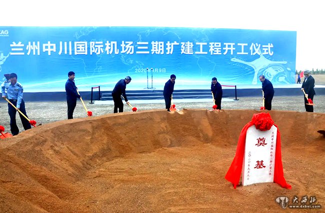 蘭州中川國際機場(chǎng)三期