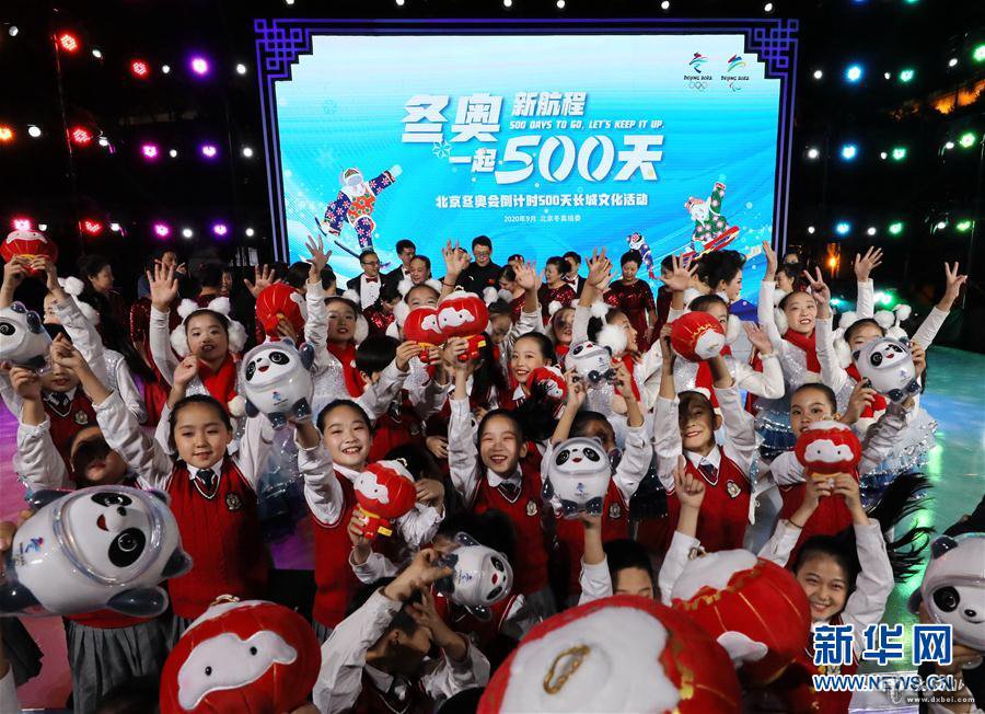 北京冬奧會(huì )倒計時(shí)500天