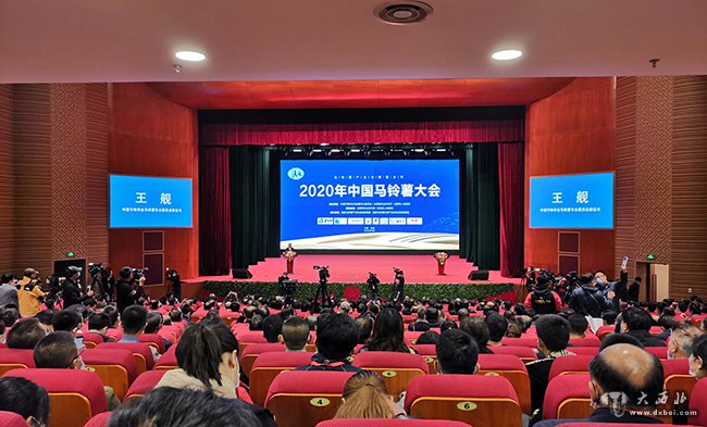 2020年中國馬鈴薯大會(huì )在