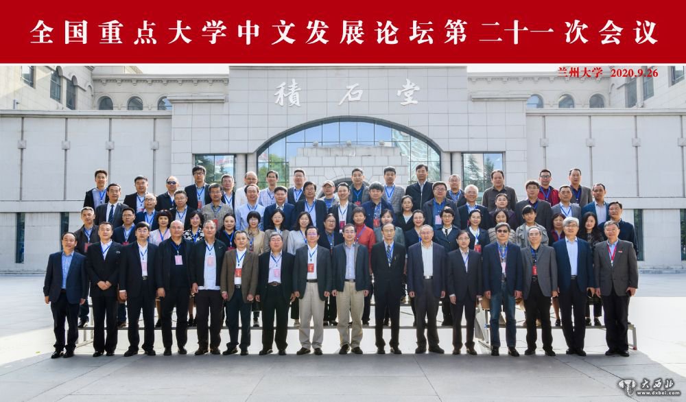 全國中文研究專(zhuān)家齊聚