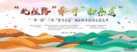 “北絲路”牽手“南茶