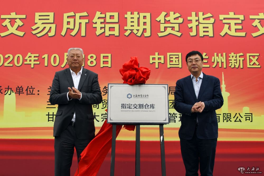 上海期貨交易所鋁期貨