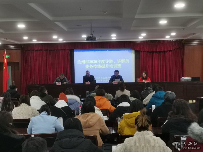 蘭州全市導游、講解員