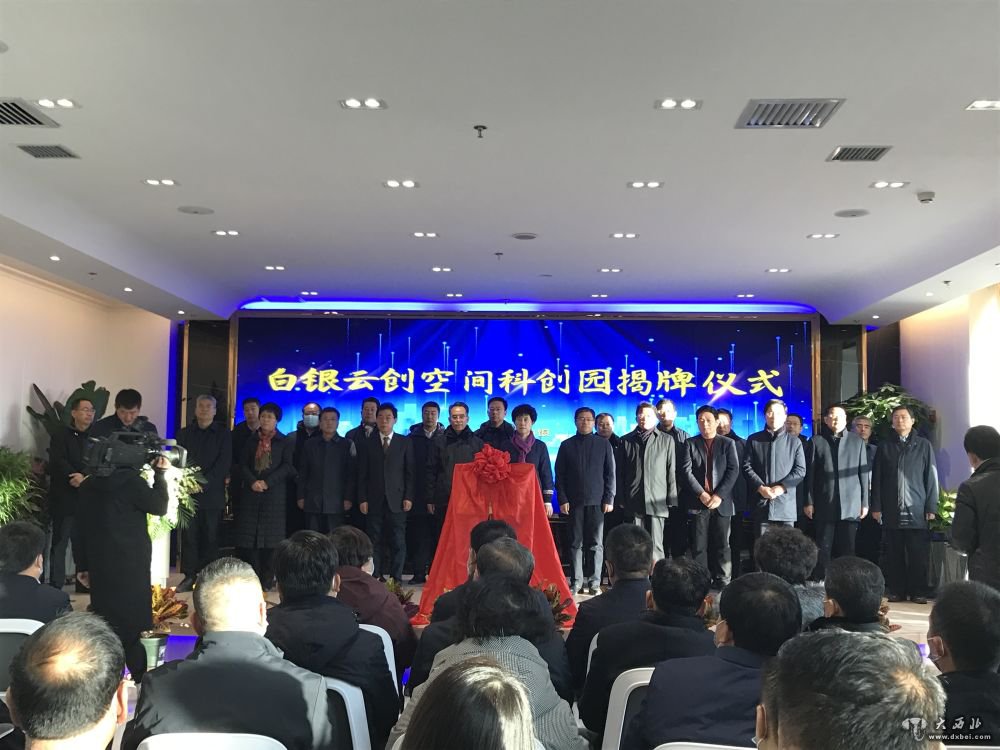 白銀云創(chuàng  )空間科創(chuàng  )園揭