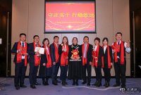 守正實(shí)干 行穩致遠——