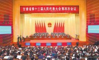 【聚焦2021甘肅兩會(huì )】甘