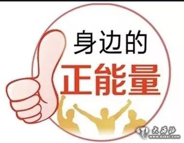 新年新氣象：給拾金不