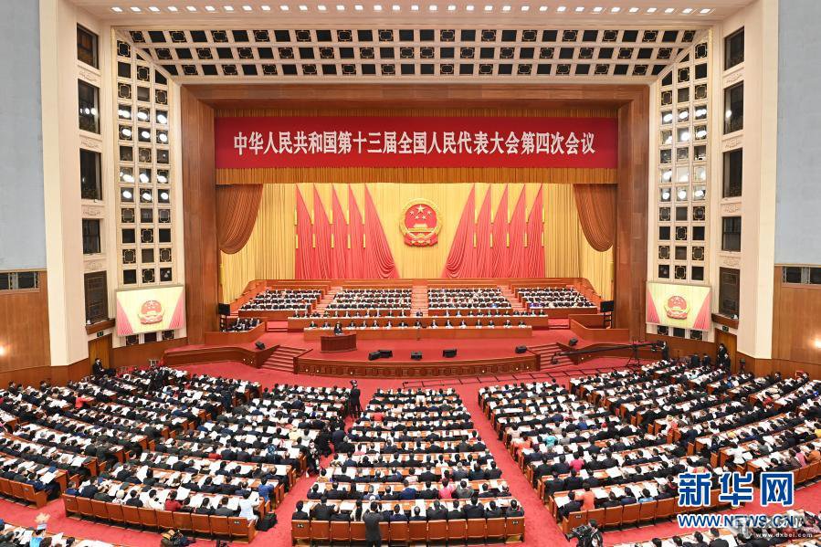 十三屆全國人大四次會(huì )