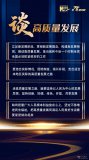 【2021“兩會(huì )新語(yǔ)”之四