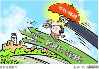新華時(shí)評：守護消費安