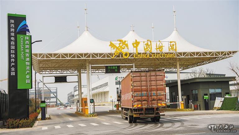 陜西自貿區：以更高水