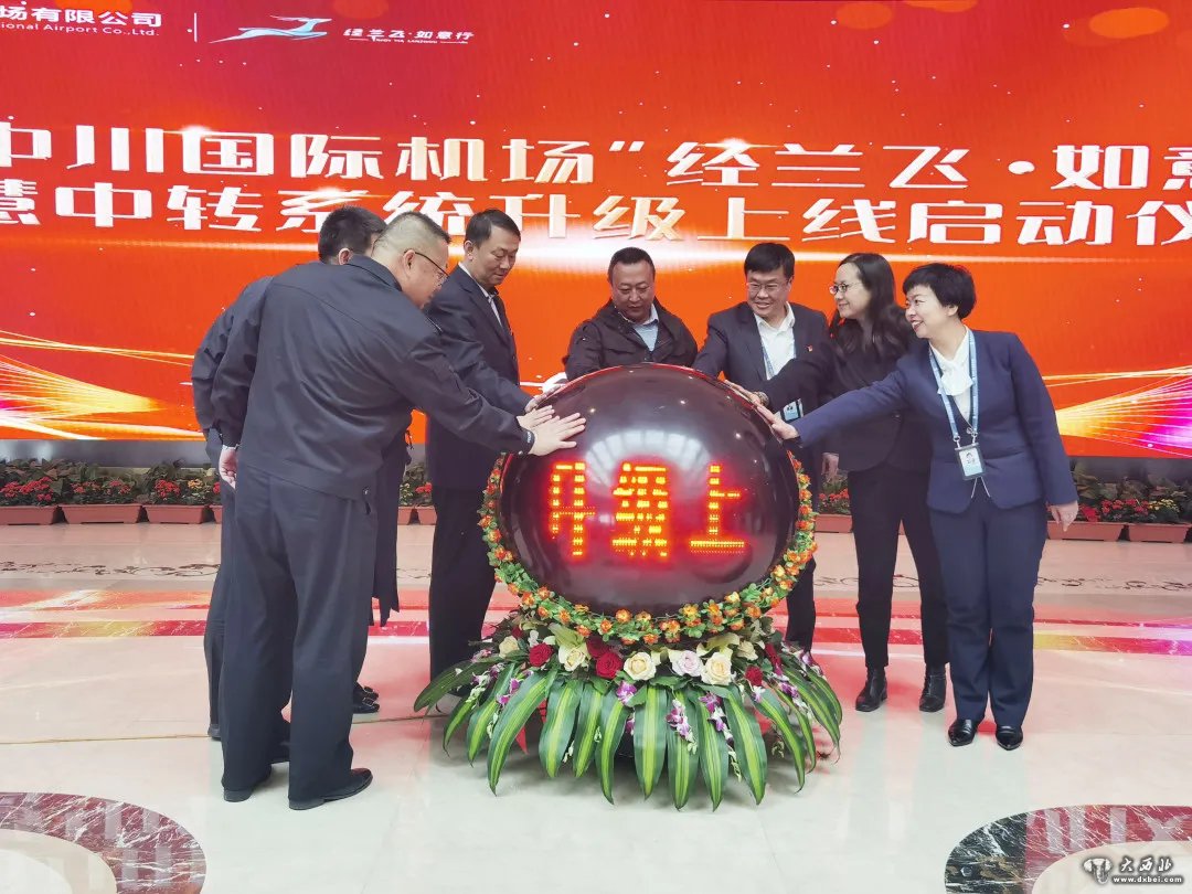蘭州中川國際機場(chǎng)“經(jīng)