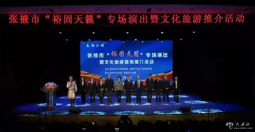張掖牽手青島共謀文旅