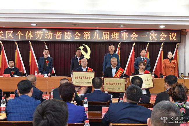 換屆了！城關(guān)區個(gè)體勞