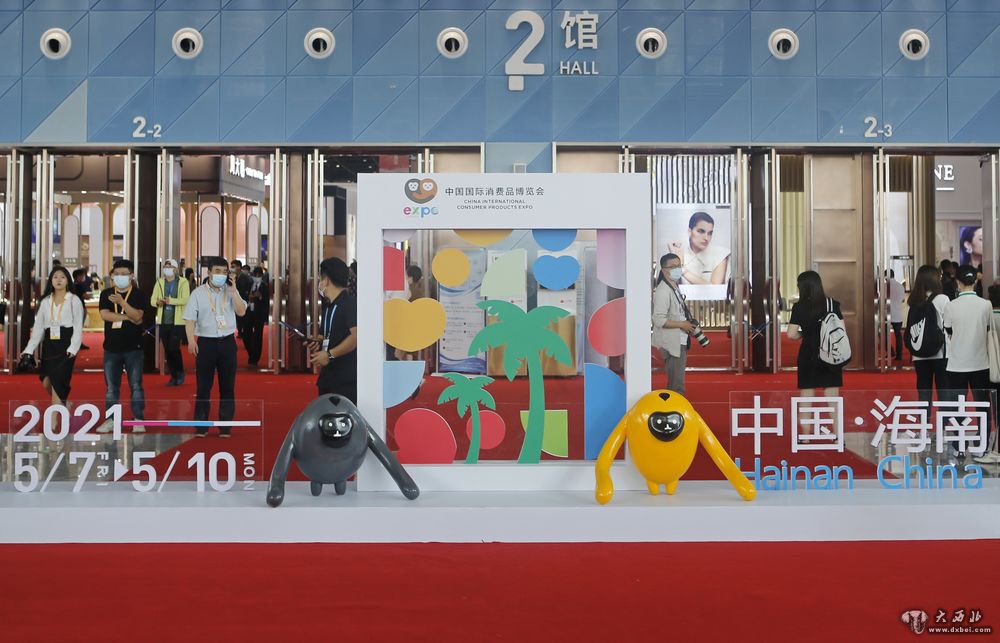走進(jìn)首屆中國國際消費
