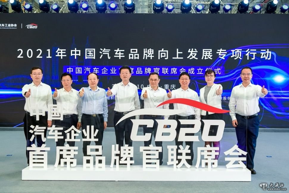 2021年中國汽車(chē)品牌向上發(fā)展專(zhuān)項行動(dòng)正式