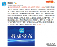 南部戰區新聞發(fā)言人就