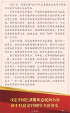習近平同巴基斯坦總統