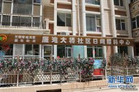 蘭州城關(guān)區：家門(mén)口的