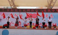 甘州區北街小學(xué)舉行慶