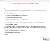 廣州市密閉娛樂(lè )場(chǎng)所暫
