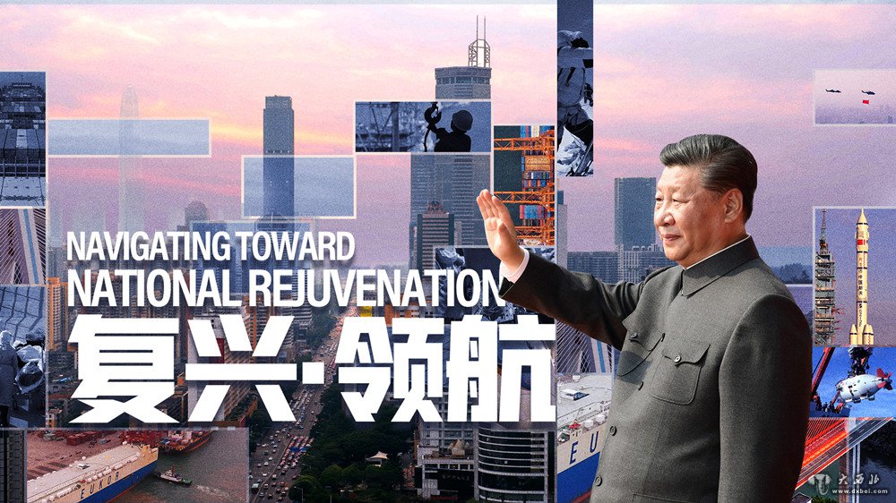 重磅微視頻：復興·領(lǐng)