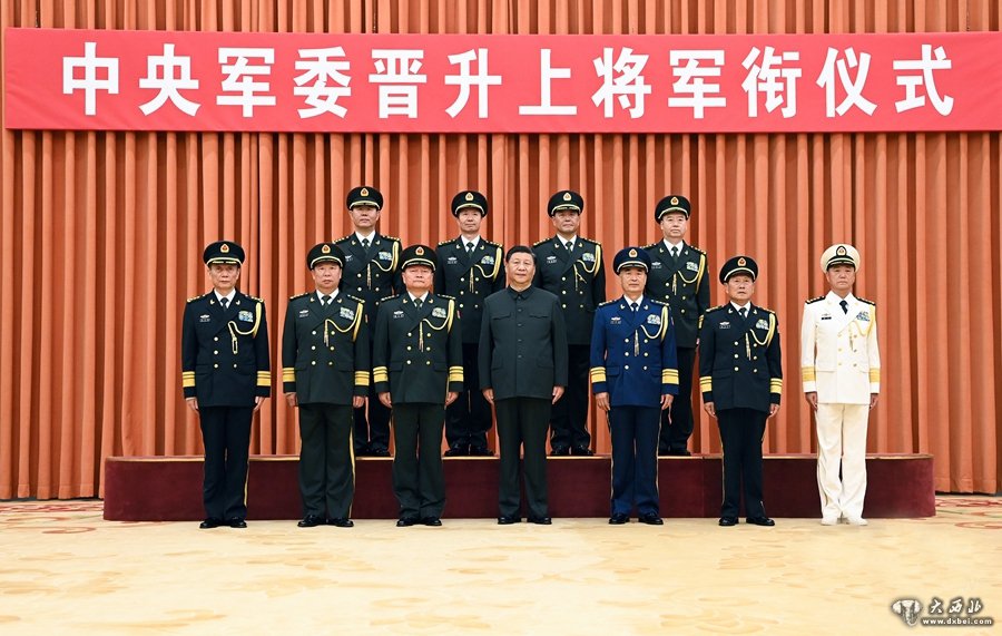 中央軍委舉行晉升上將