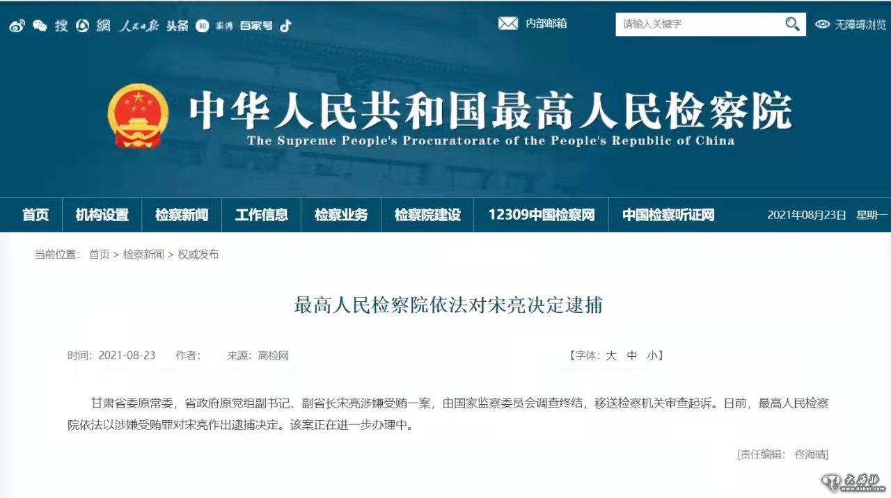 甘肅省委原常委，省政
