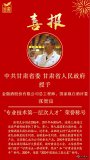 中共甘肅省委 甘肅省人