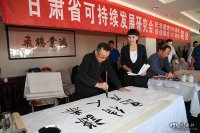 甘肅省可持續發(fā)展研究